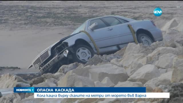 Кола кацна върху камъните на брега във Варна (ВИДЕО и СНИМКИ)
