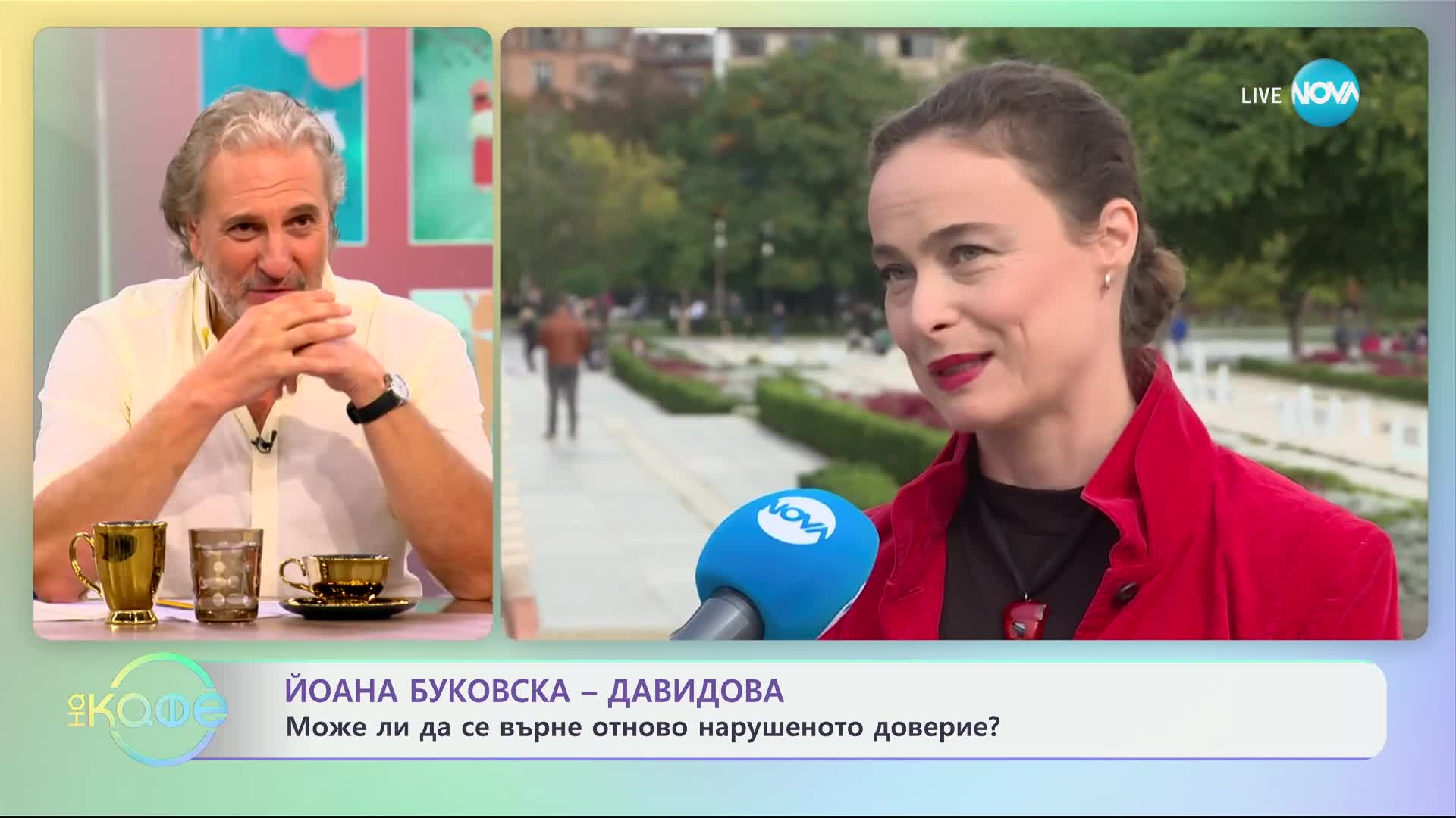 Йоана Буковска - Давидова с покана за театър - „На кафе“ (10.10.2024)