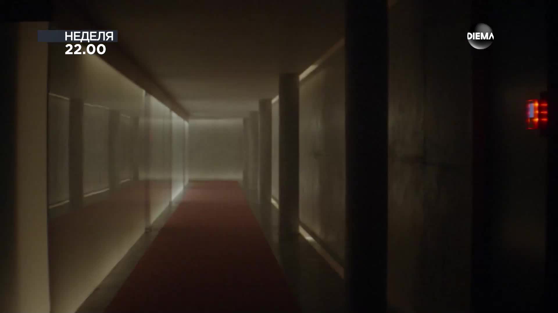 "Ex Machina: Бог от машината" на 12 юли, неделя от 22:00 ч. по DIEMA