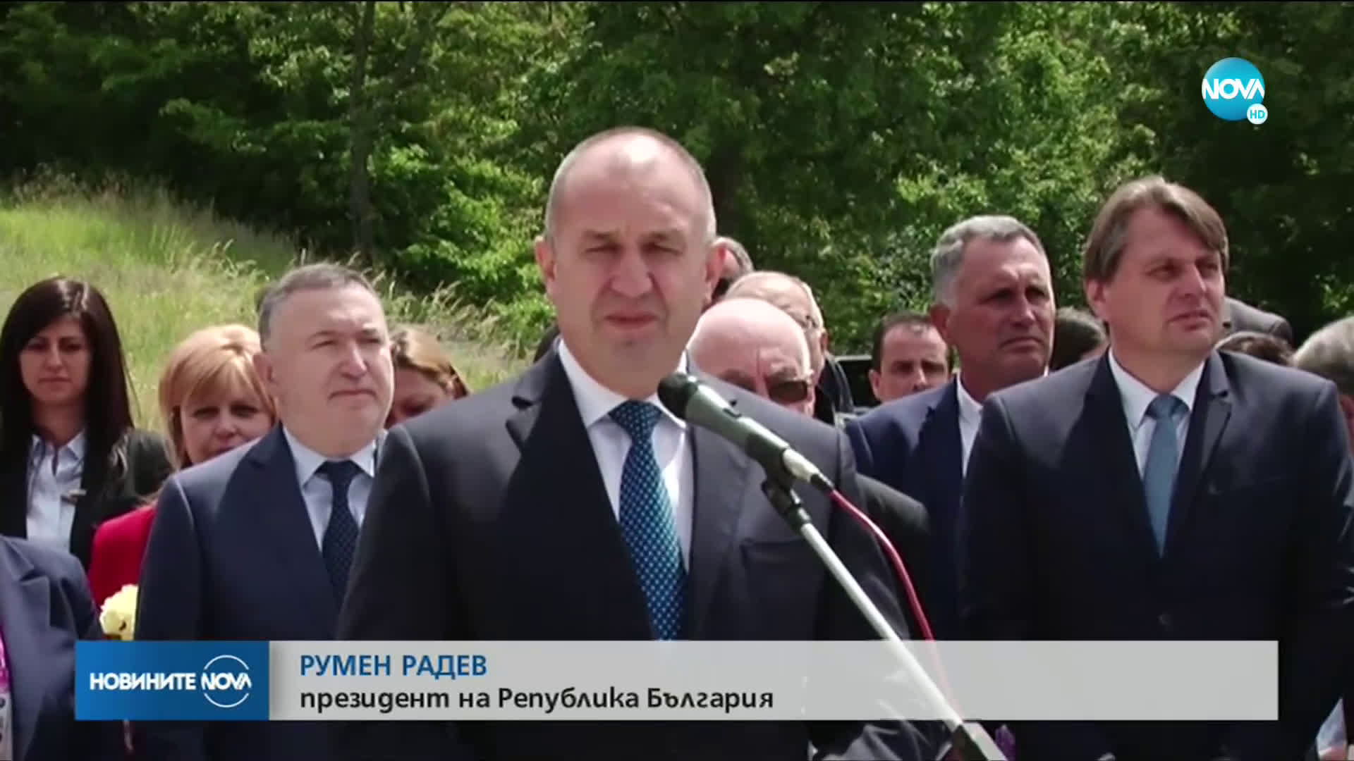 Румен Радев: Знамето на българската свобода е в ръце на сегашните поколения