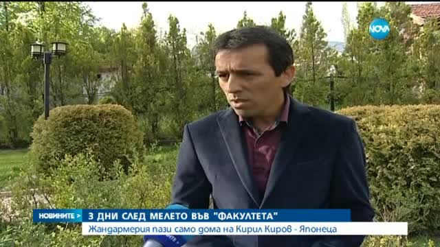 Домът на Киро Японеца под полицейска обсада