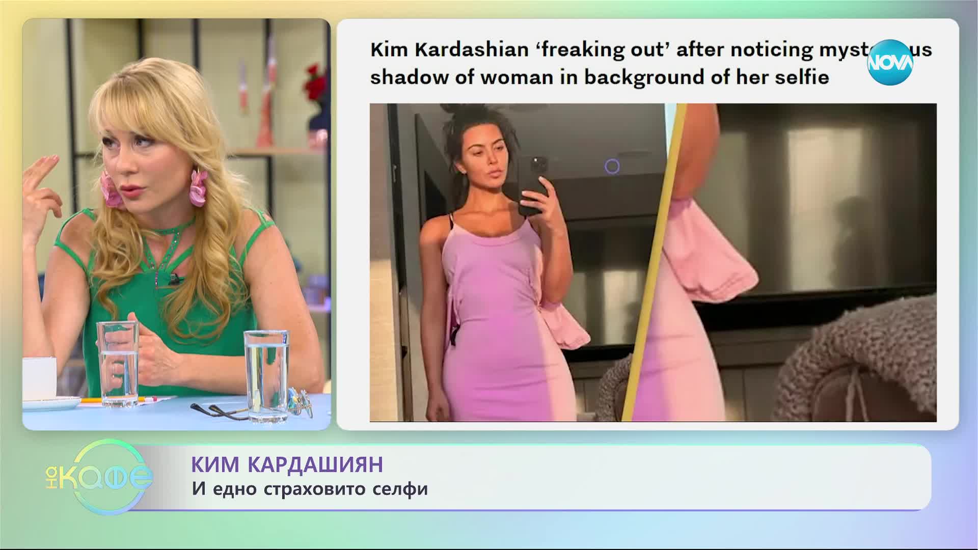 Ким Кардашиян полудя заради мистериозна сянка на селфито ѝ