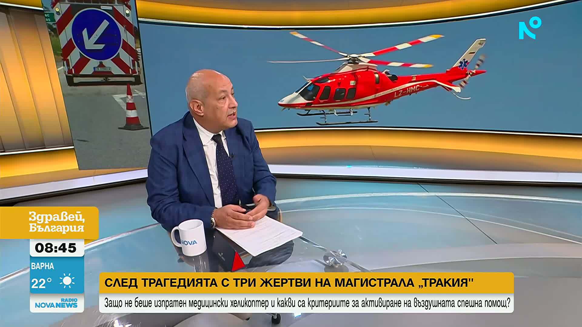 Зам.здравен министър: Въздушните линейки ще се изпращат все по-често директно на катастрофи