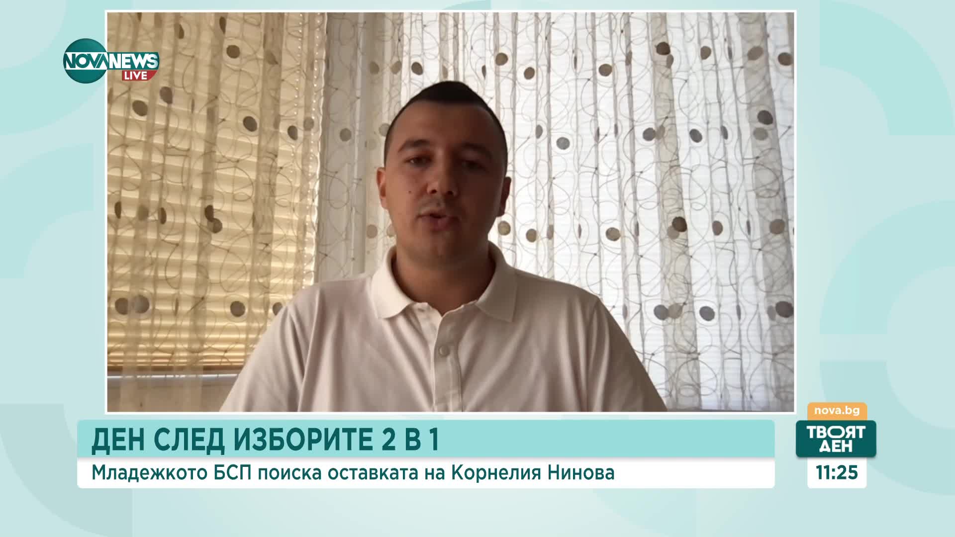 С какви мотиви Младежкото БСП поиска оставката на Корнелия Нинова