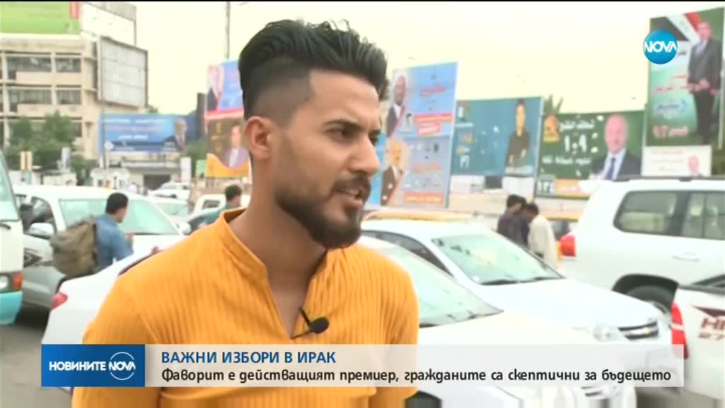 Първи избори в Ирак след победата над ИДИЛ