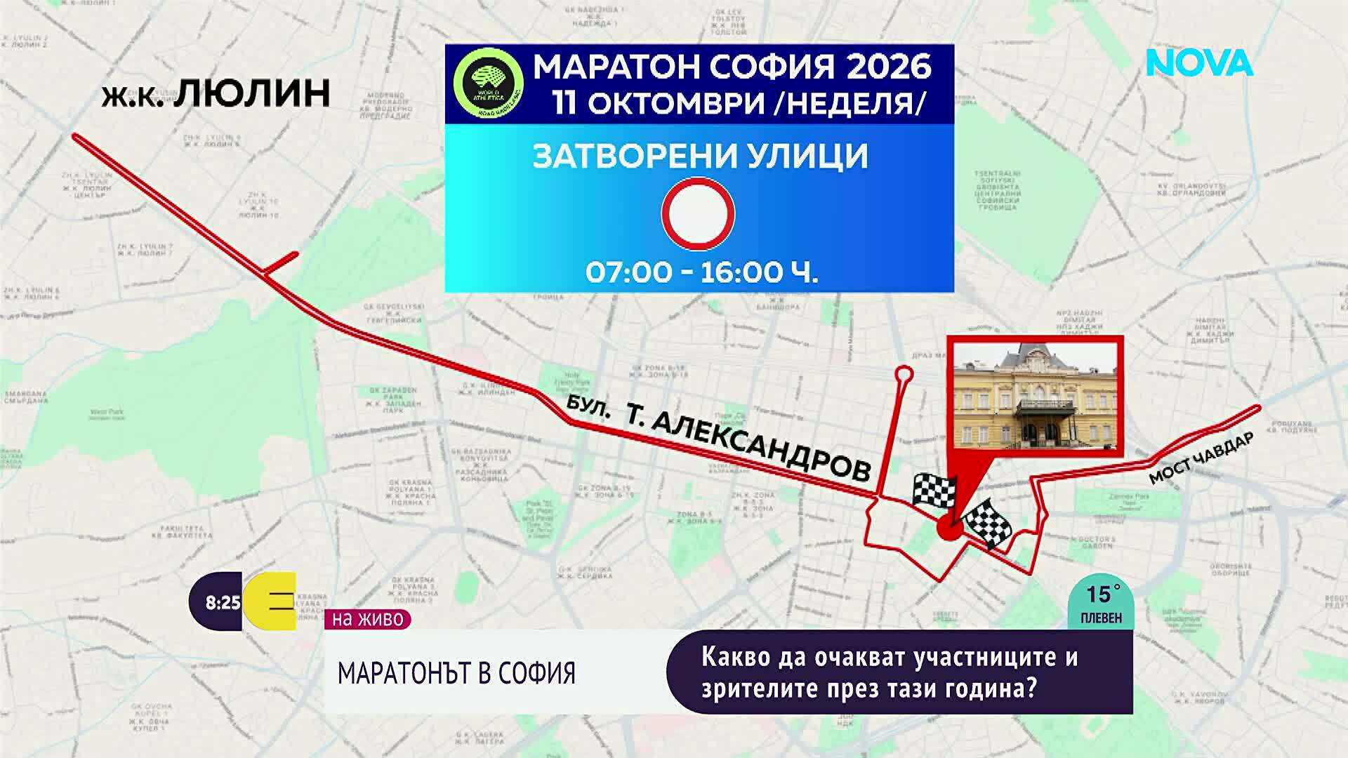 Рекорден брой участници на Софийския маратон