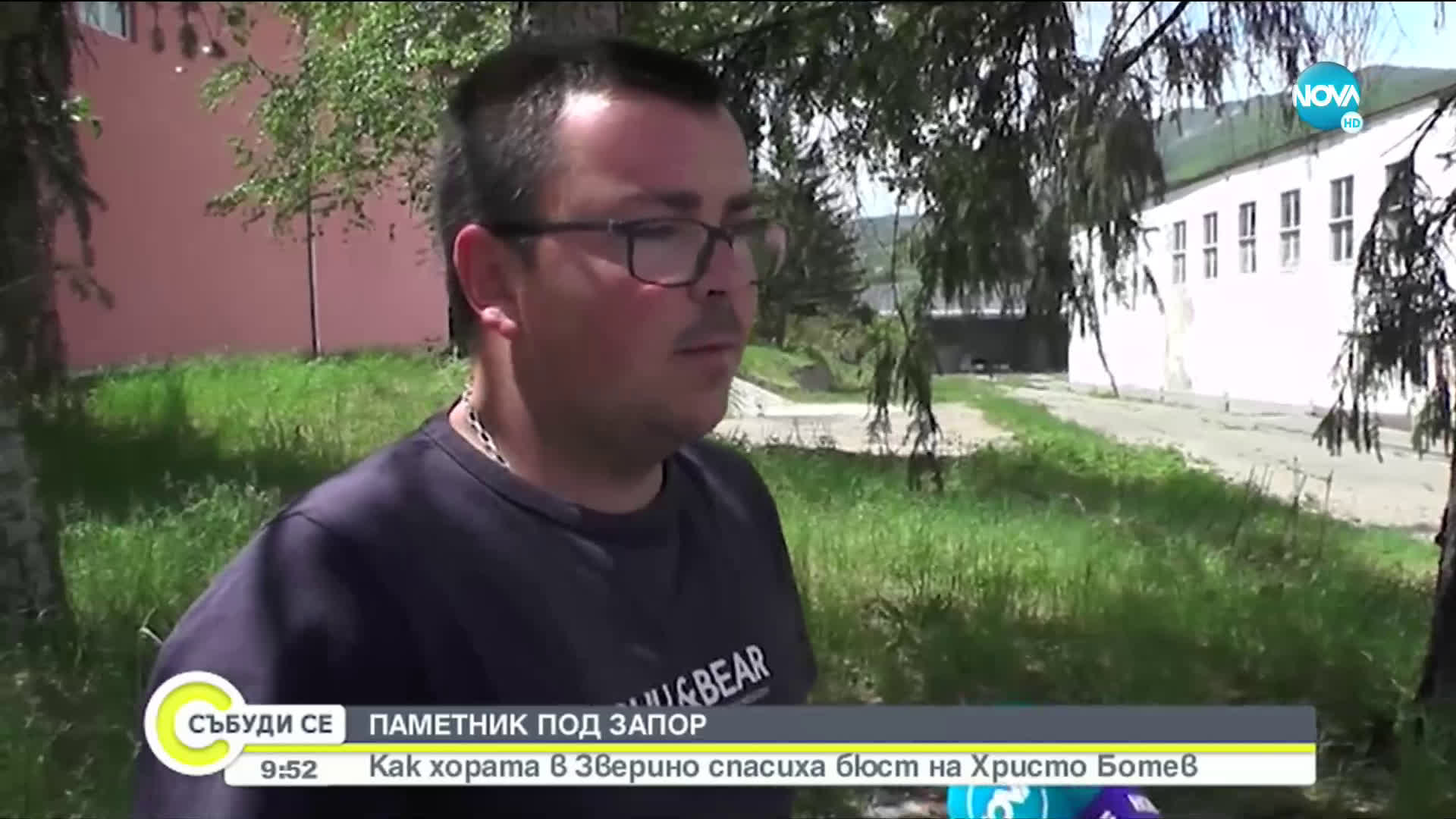 В Зверино си върнаха паметник на Христо Ботев под запор