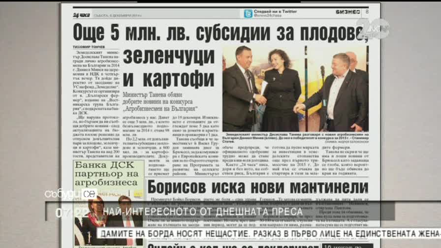 В печата: С лодка до Гърция