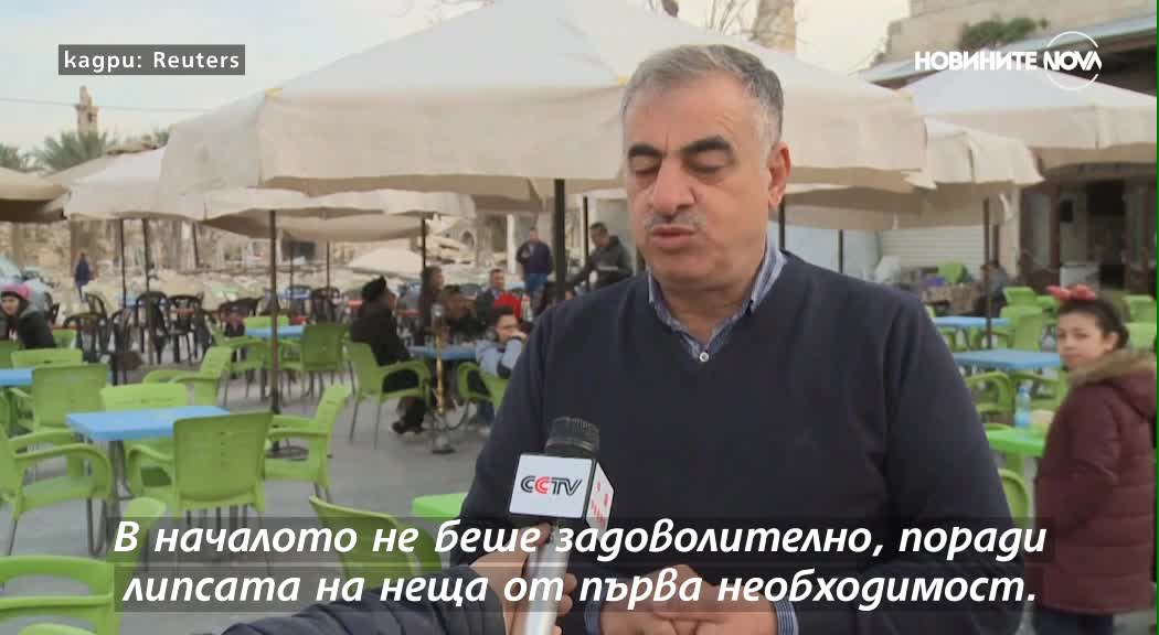 НАДЕЖДА ЗА МИР: Как чаша чай върна вярата на хората в Сирия?