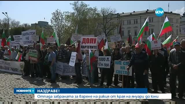 КРАЧКА НАЗАД: Отпада забраната за варене на ракия
