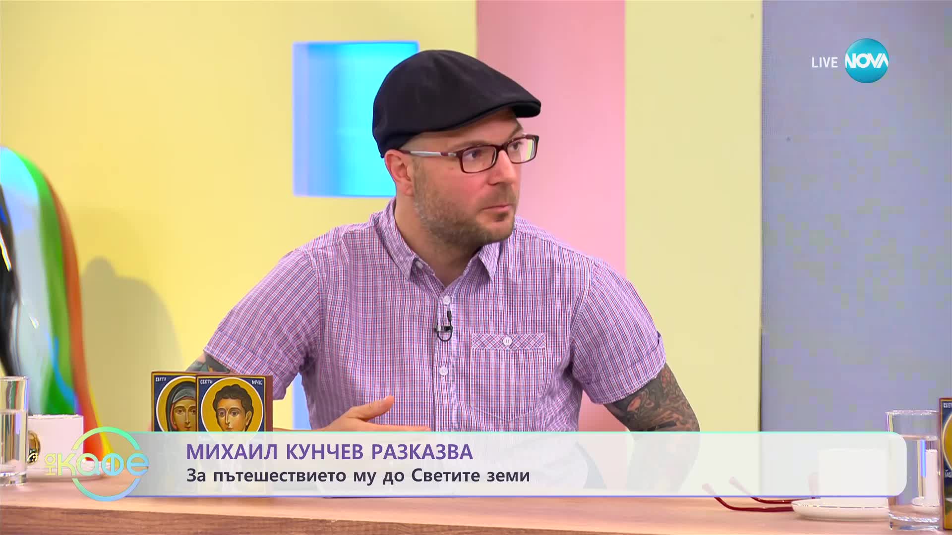 Михаил Кунчев разказва историята на Свети Иван Рилски - „На кафе” (13.06.2023)