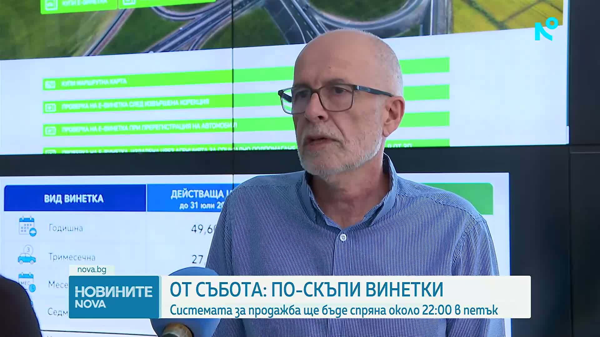 Какви са новите цени на винетките, които влизат в сила с бюджета от 1 август