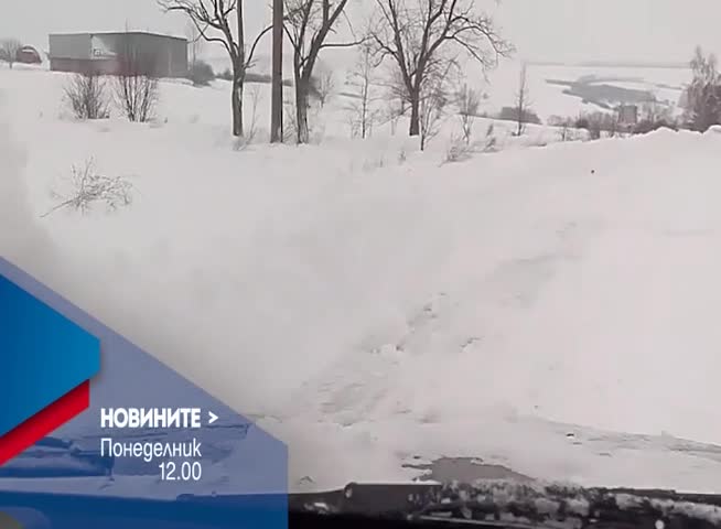 В Новините на NOVA от 12.00 ч. на 9 януари очаквайте