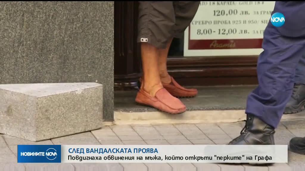 Повдигнаха обвинения на мъжа, който откърти ограничителите по ул. "Граф Игнатиев"