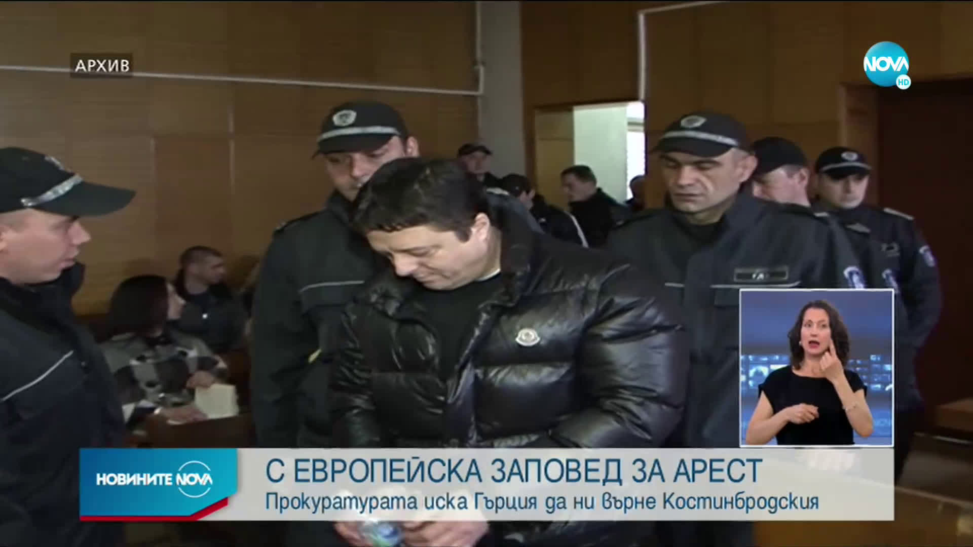 Прокуратурата издаде Европейска заповед за арест на Йоско Костинбродския