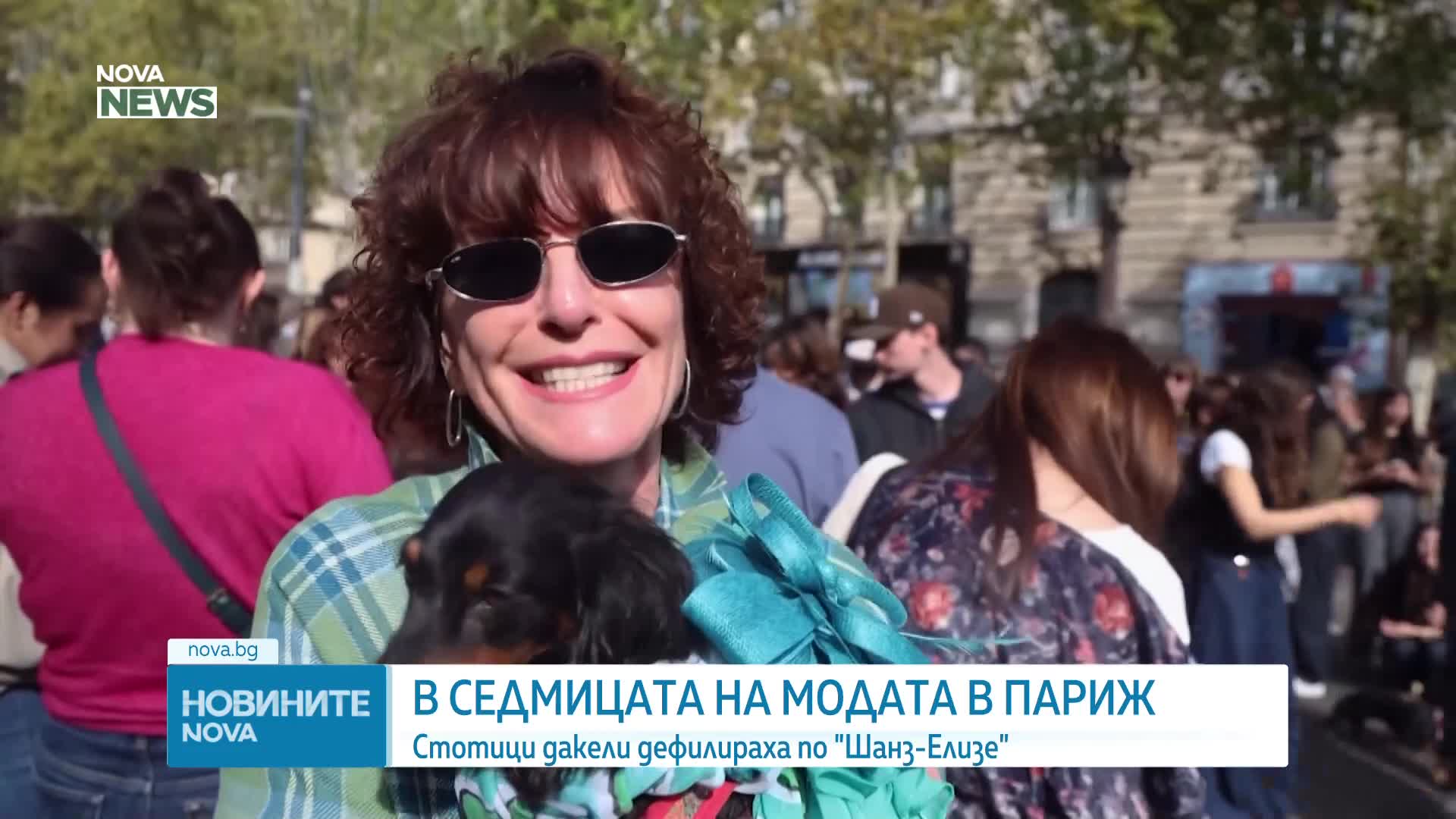 Стотици дакели в атрактивни костюми дефилираха по "Шанз-Елизе"