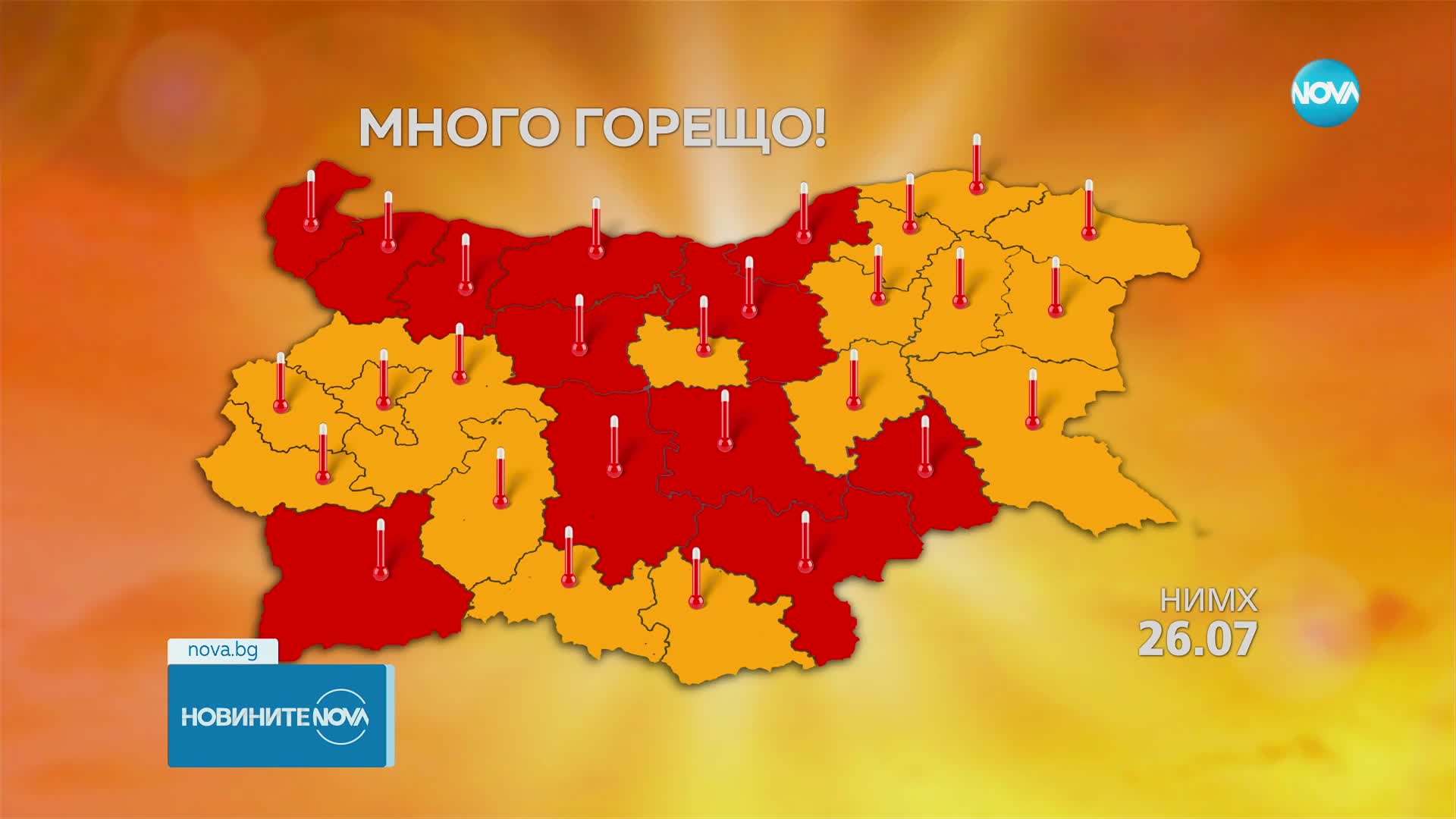 Червен код за екстремни горещини в събота