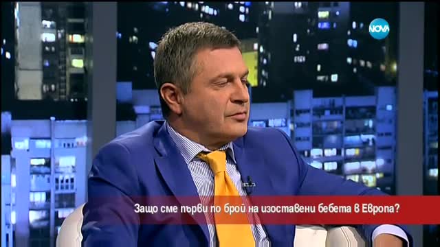 Защо сме първи по брой на изоставени бебета в Европа?