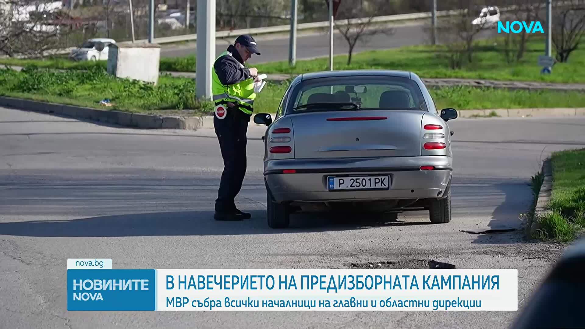 МВР се събра на Национално съвещание, започва подготовка за президентския вот