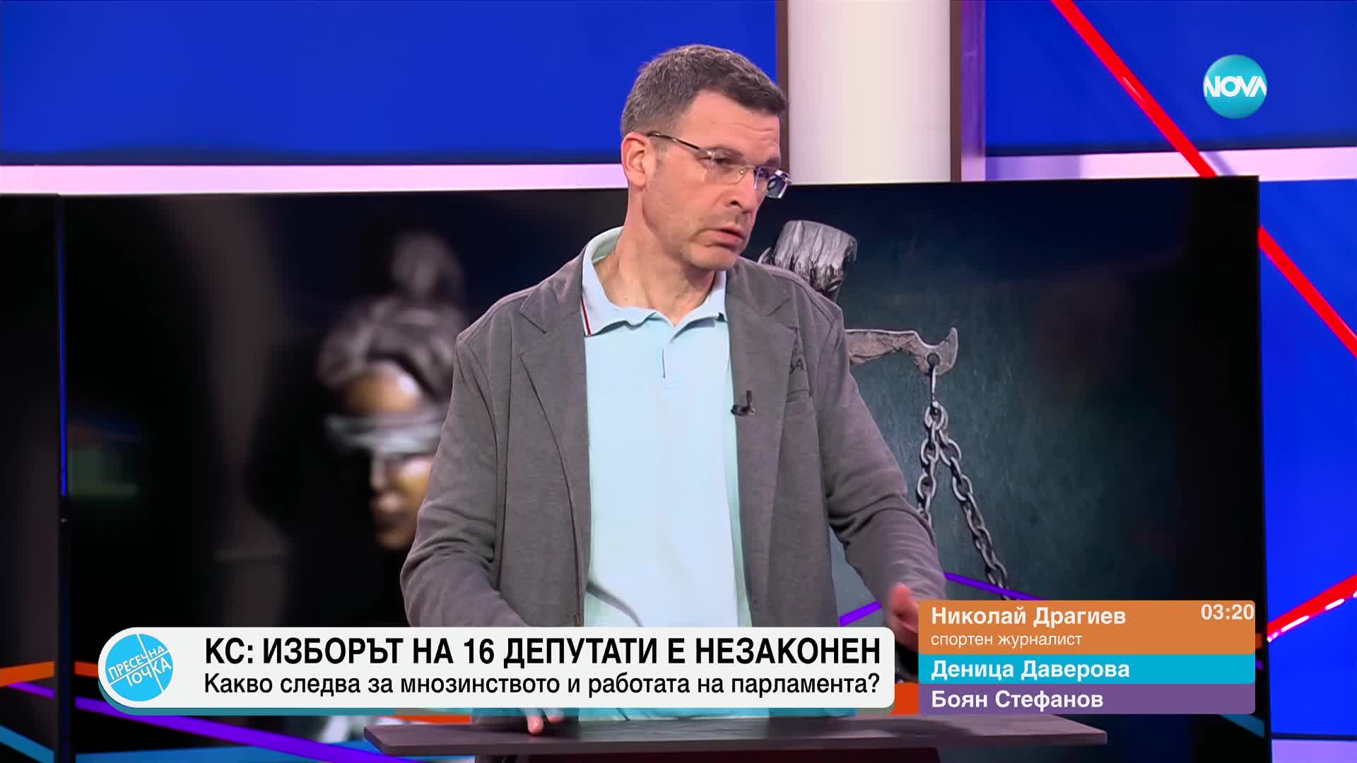 Пресечна точка (13.03.2025)