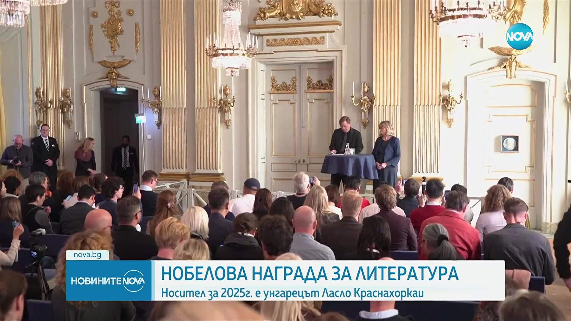 „Повелителят на апокалипсиса“ Ласло Краснахоркай спечели Нобеловата награда за литература