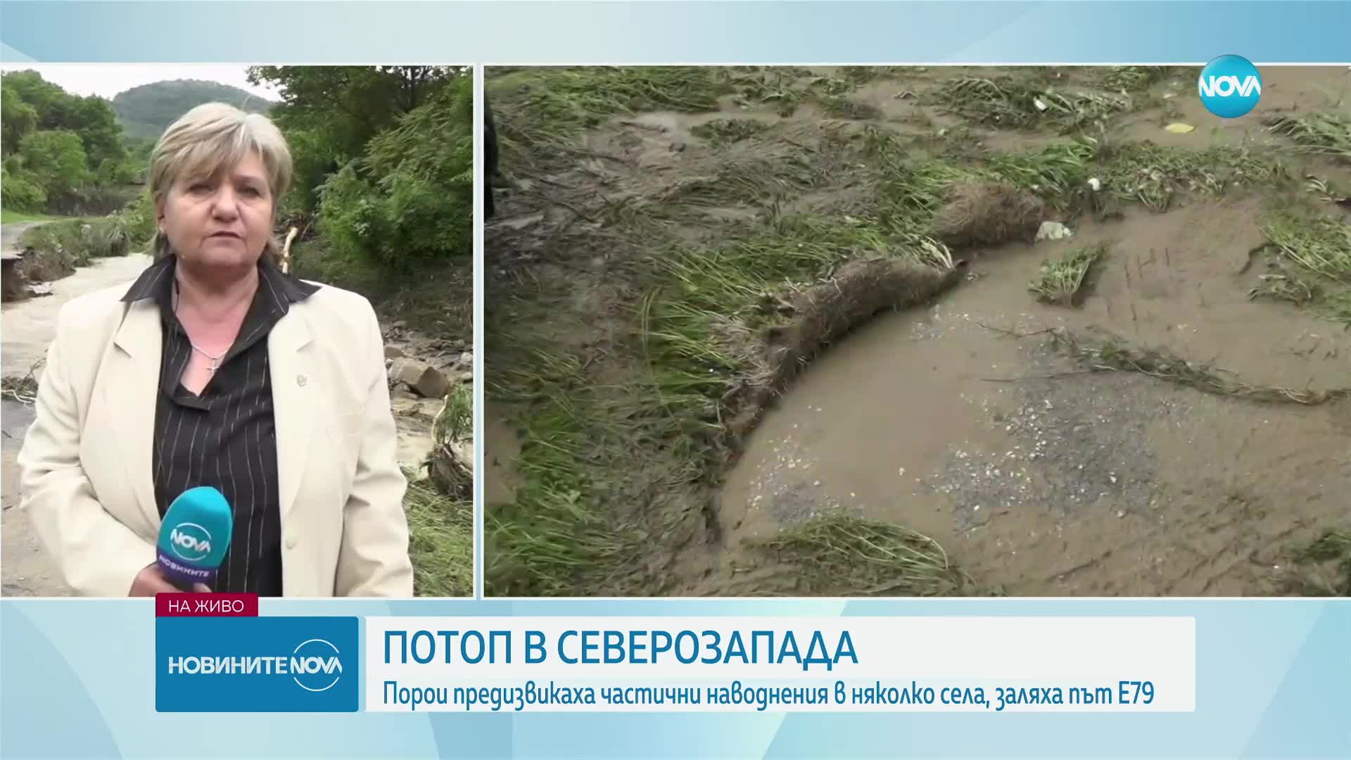 Река излезе от коритото си, наводни село Ребърково и го остави без ток и вода