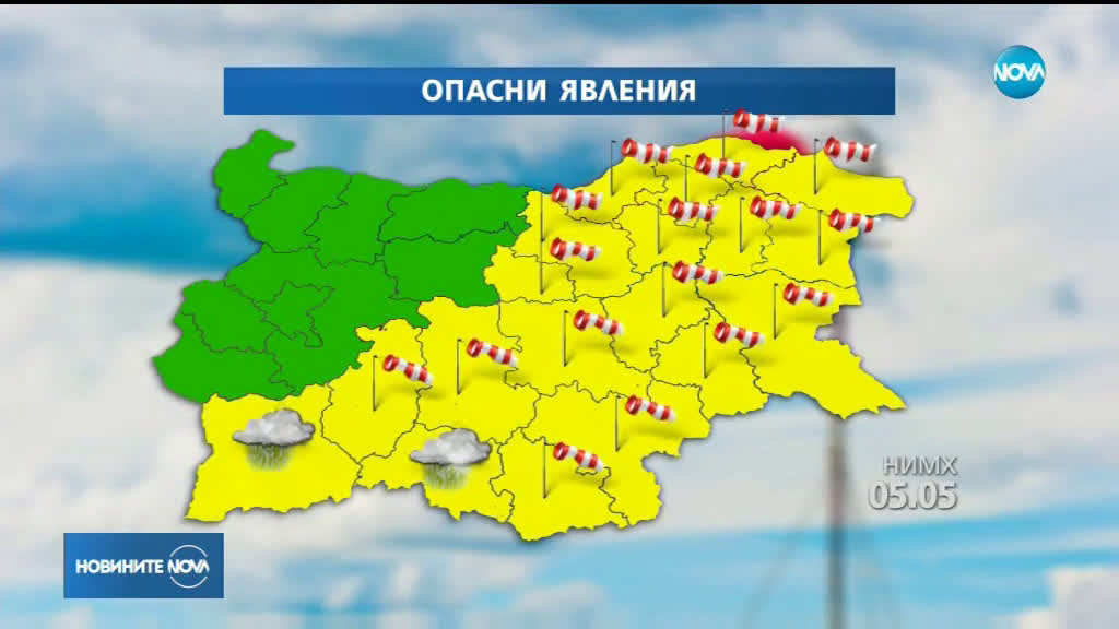 ЖЪЛТ КОД: Очаква се вятър с пориви до 90 км/ч в 19 области