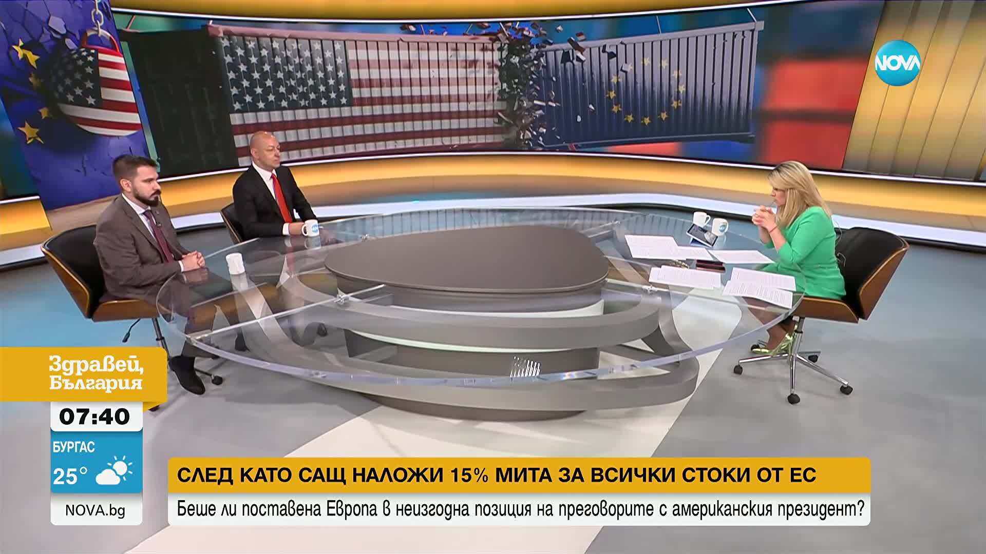 15-процентните мита на САЩ: Добра ли е сделката за Европа