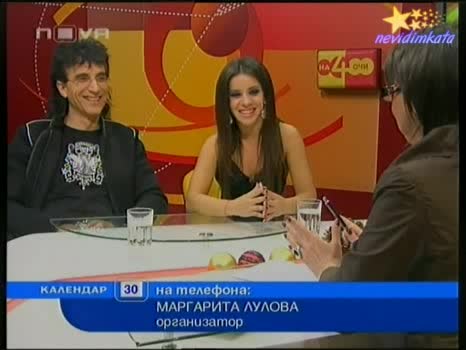 Елица Тодорова Пострада При Инцидент!30.08.2008