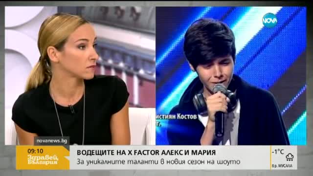 Алекс и Мария: В X Factor има безпрекословни таланти