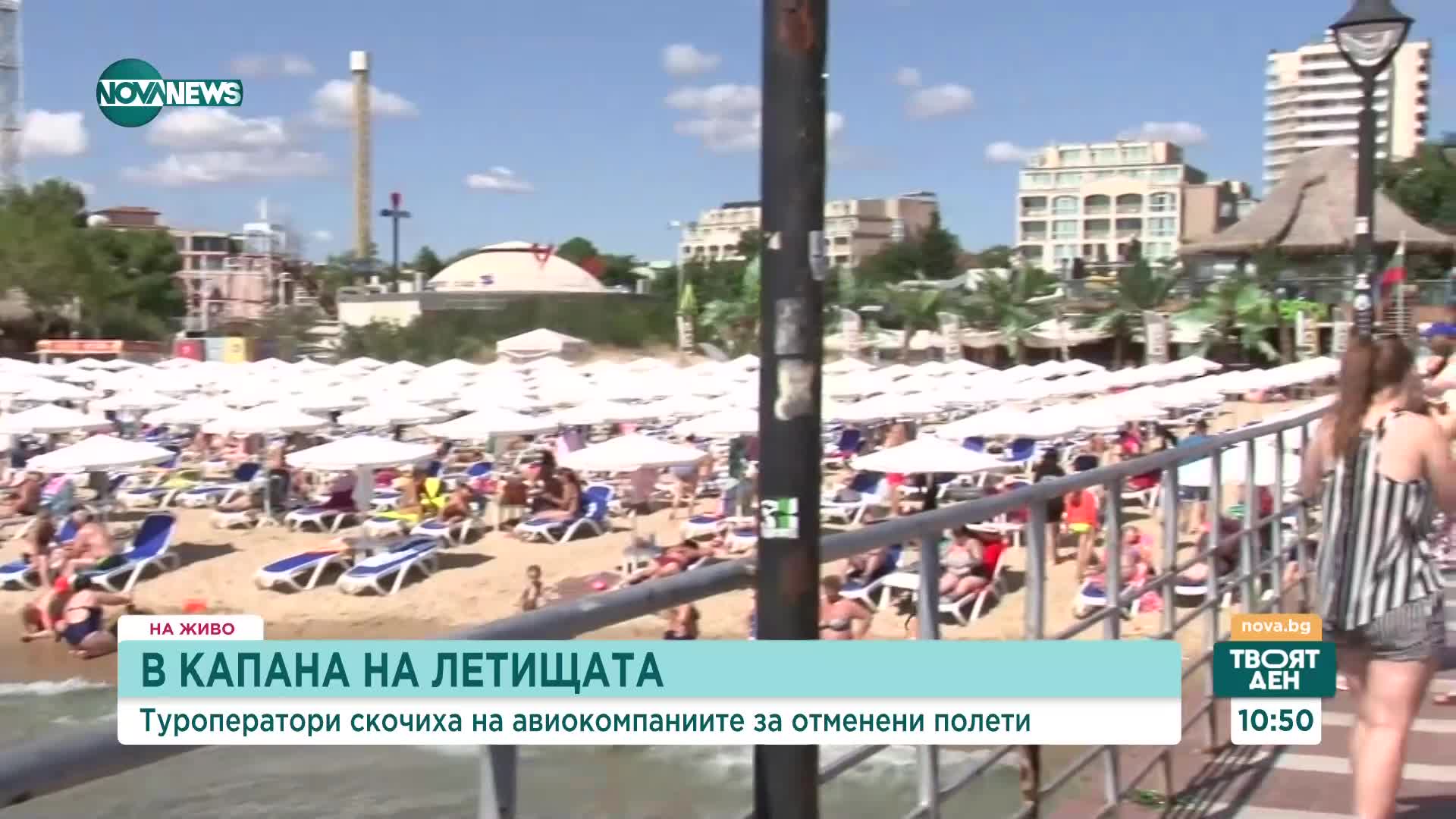 Драганов: Цените на почивките започват да падат