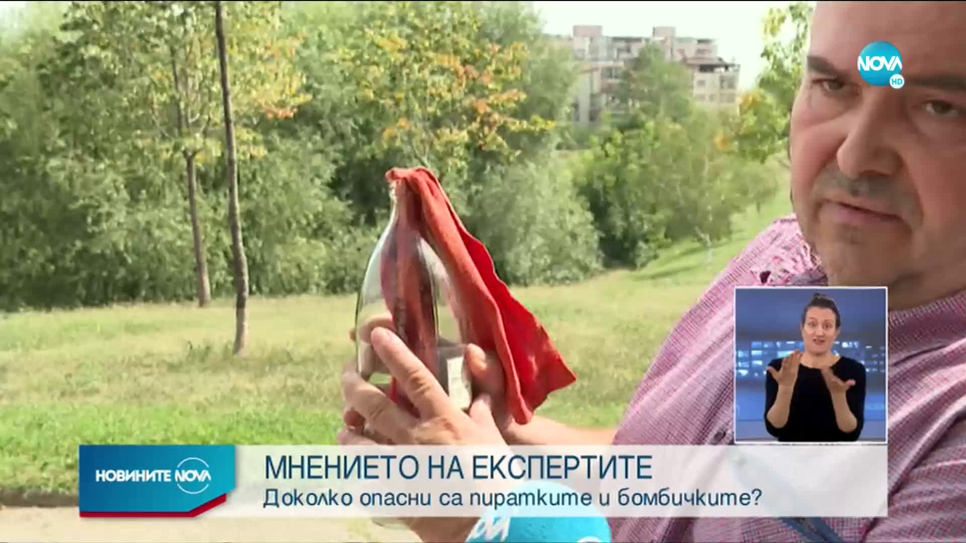 Доколко опасни са пиратките и бомбичките?