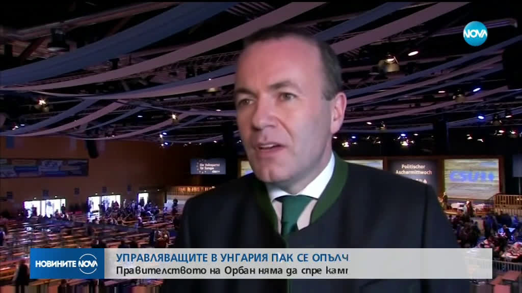 Правителството на Орбан няма да спре кампанията срещу Брюксел