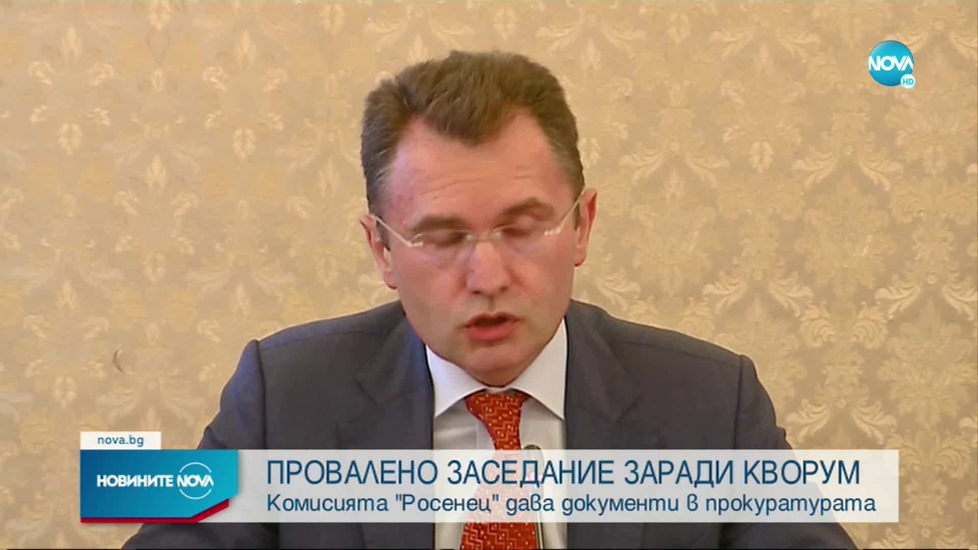Последното заседание на комисията за „Росенец" се провали