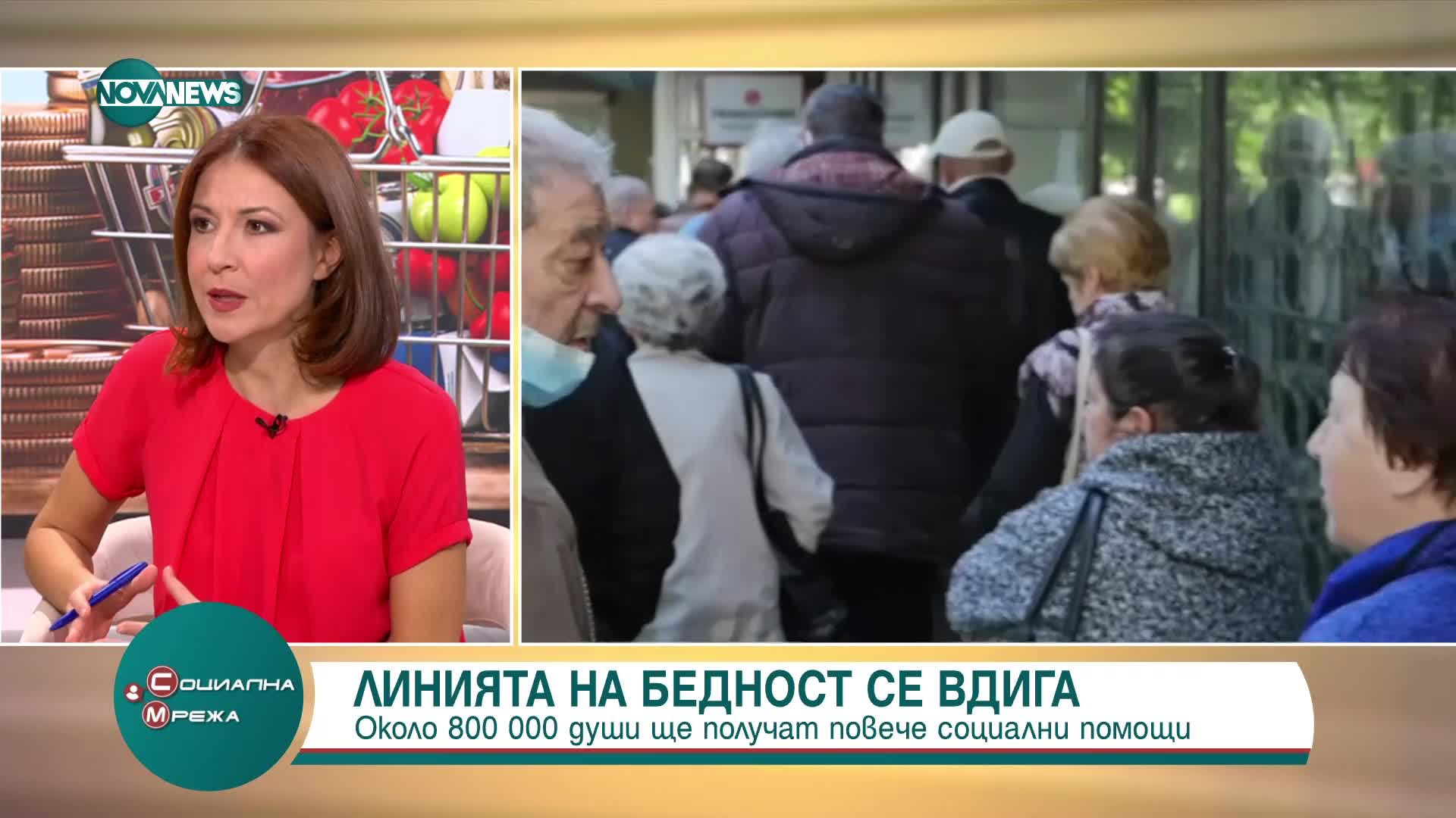 Линията на бедност се вдига