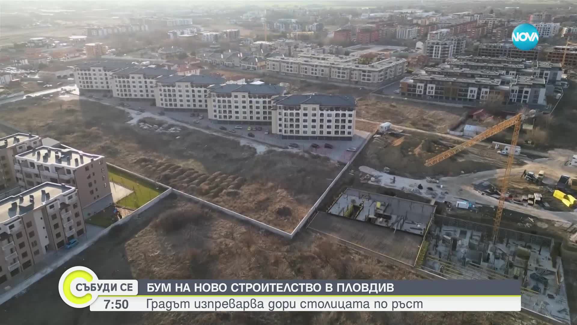 Пловдив изпревари София по ново строителство