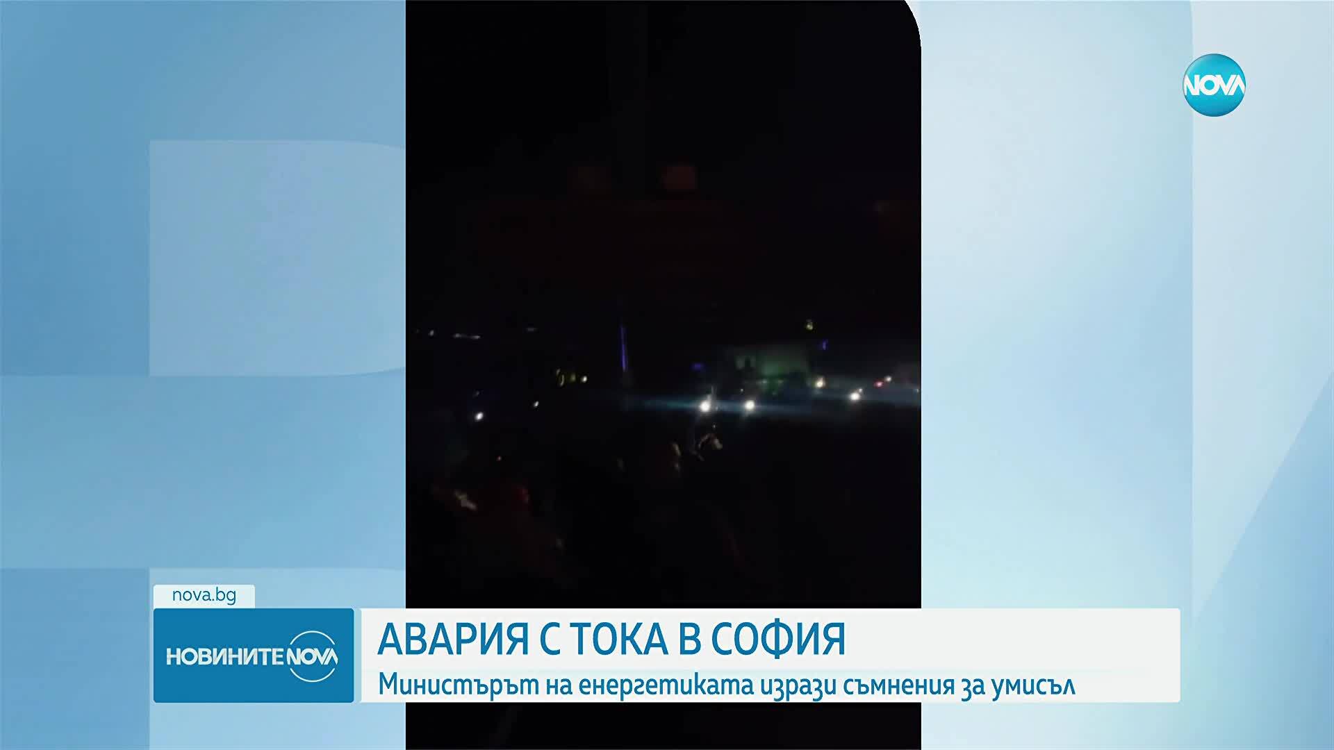 След токовата авария на протеста: Проблемите с електрозахранването в София продължават