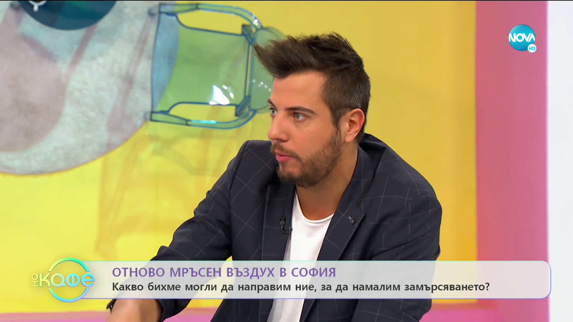 Отново мръсен въздух в София - „На кафе” (19.11.2019)