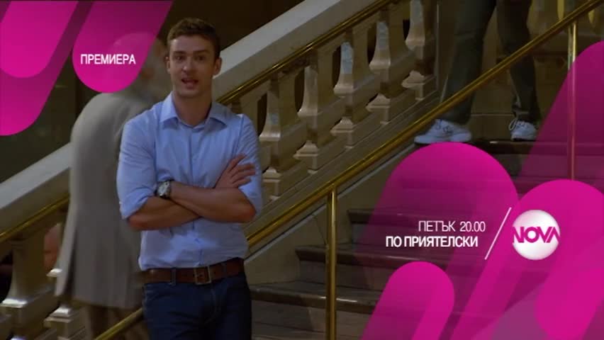 „По приятелски”: премиера на 6 май, петък, 20.00 ч. по Нова
