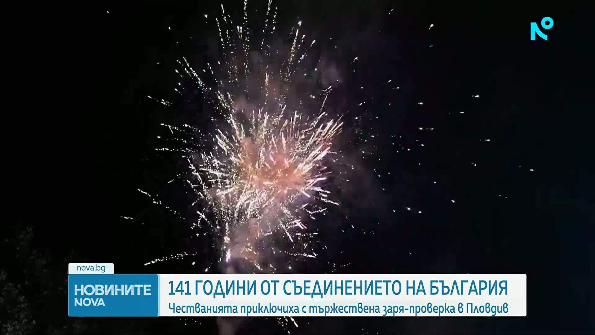 Новините на NOVA (07.09.2026 - 9.00)