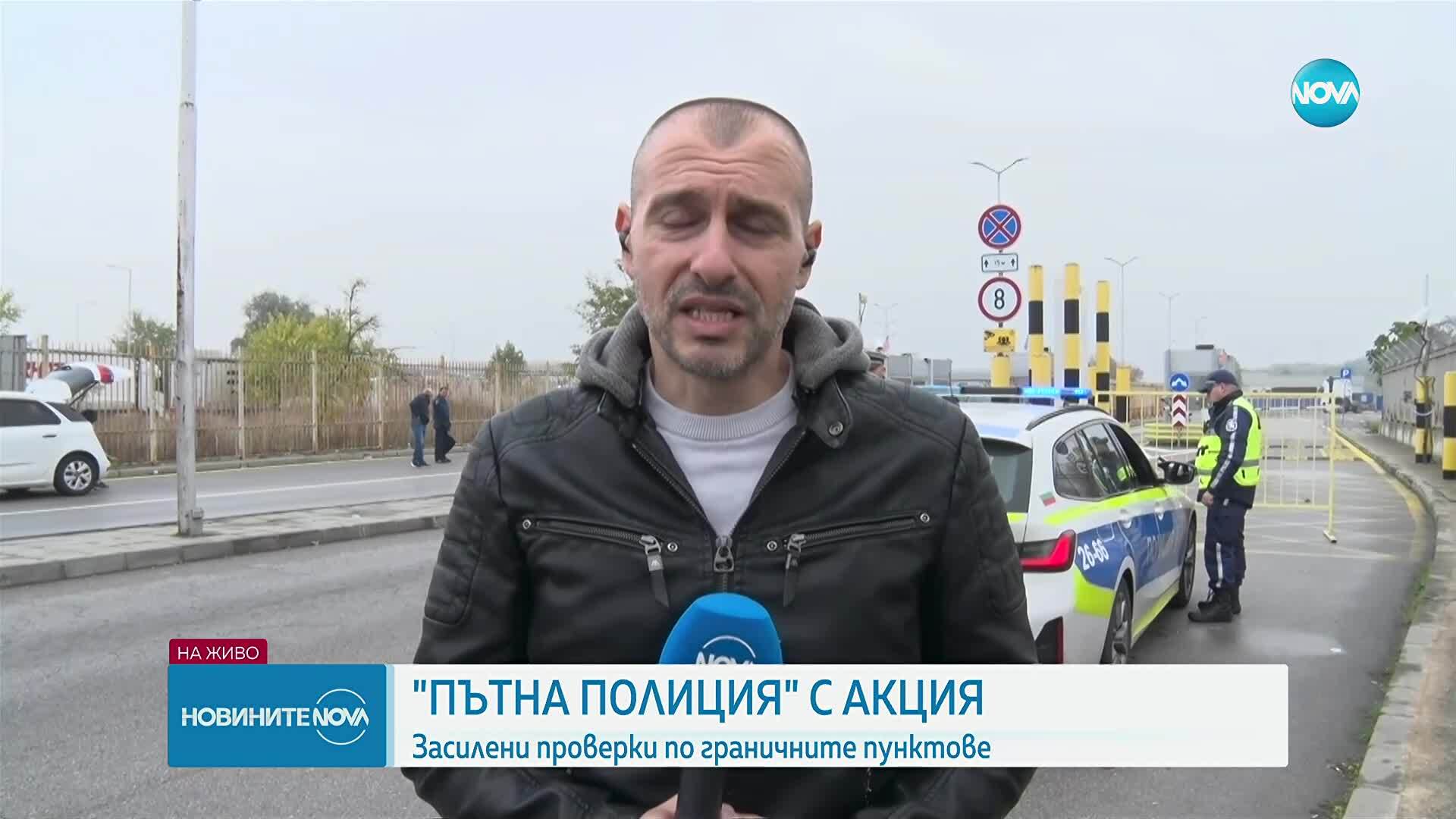 Пътната полиция с акция по големите ни гранични пунктове