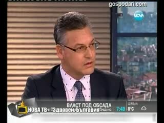 Мишки депутати - Господари на Ефира