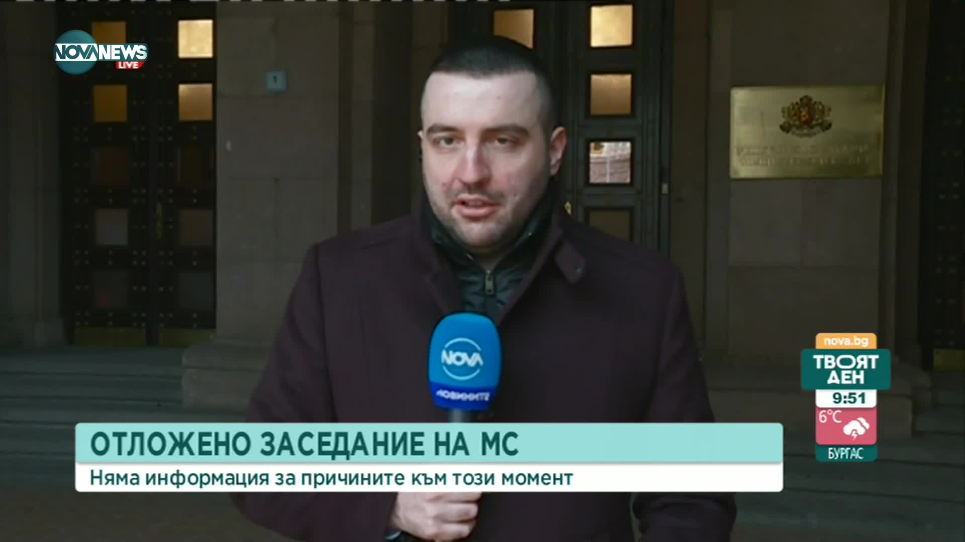 Министерският съвет отложи заседанието си
