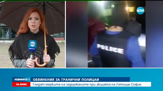 Четирима обвинени за престъпната схема на Летище София