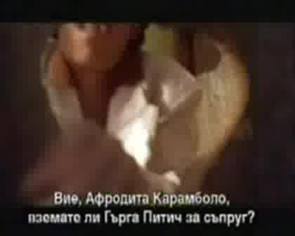 Какво е да пропаднеш в селски кенеф и да заплуваш в л****та...