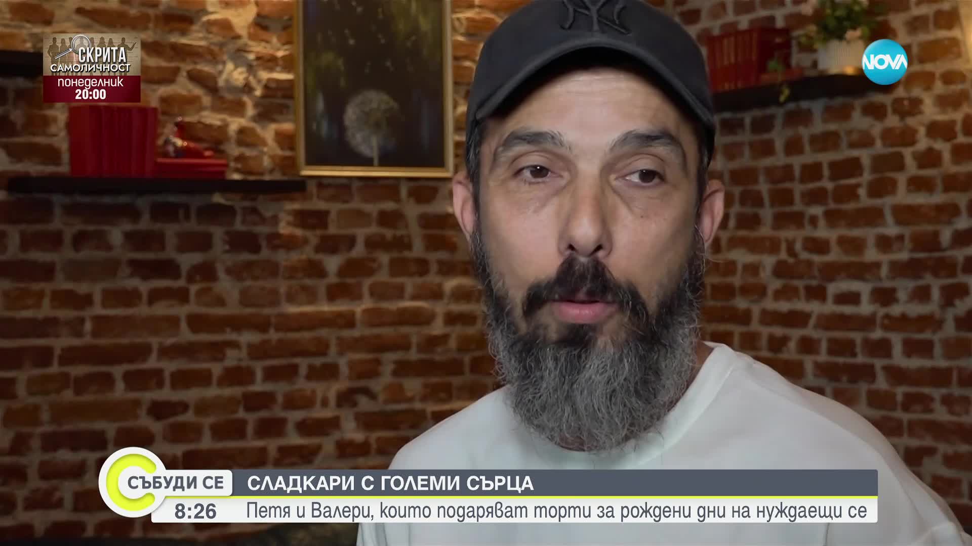 Младо семейство подарява торти на нуждаещи се за рождения им ден