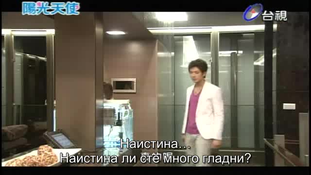 Sunshine Angel Е01 / Слънчев ангел