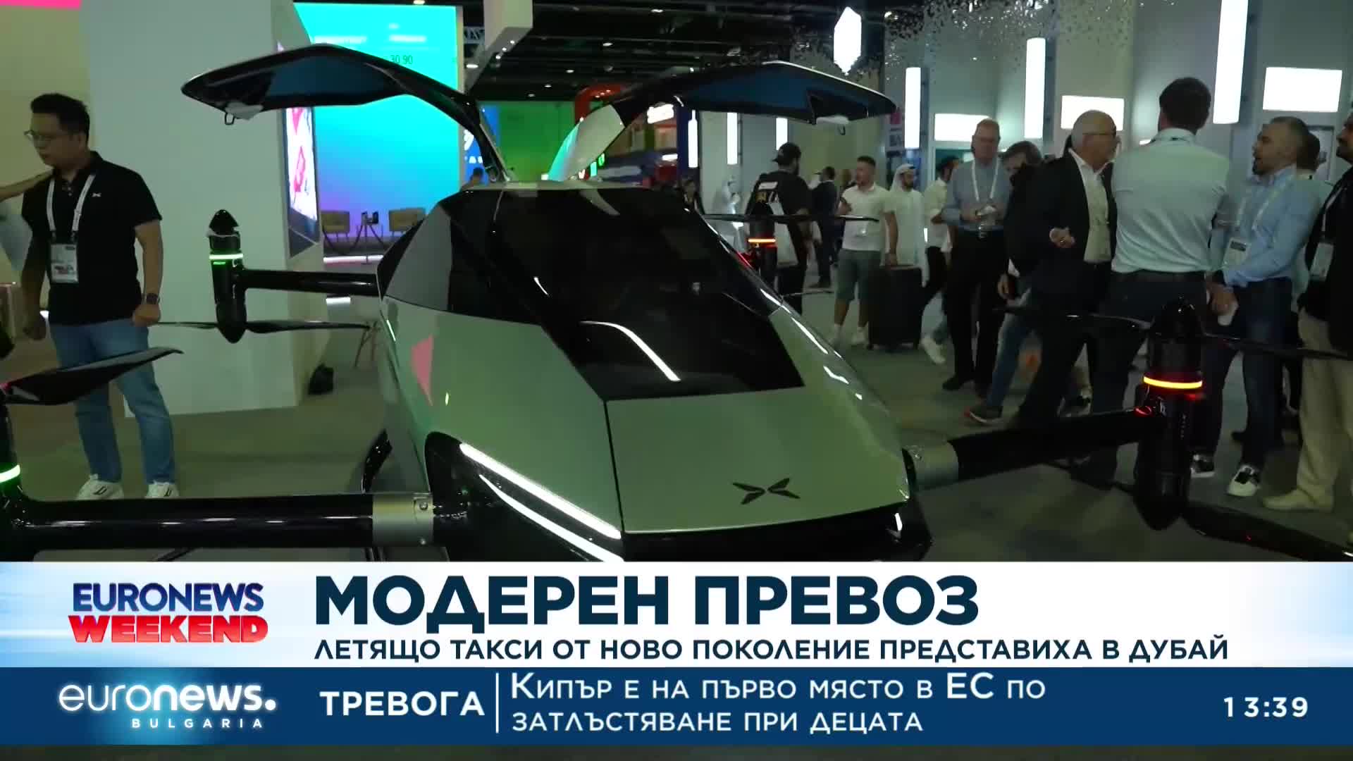 Летящо такси представиха в Дубай 