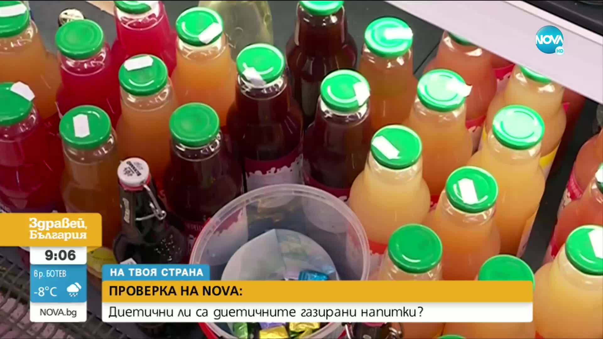 Колко диетични са диетичните газирани напитки