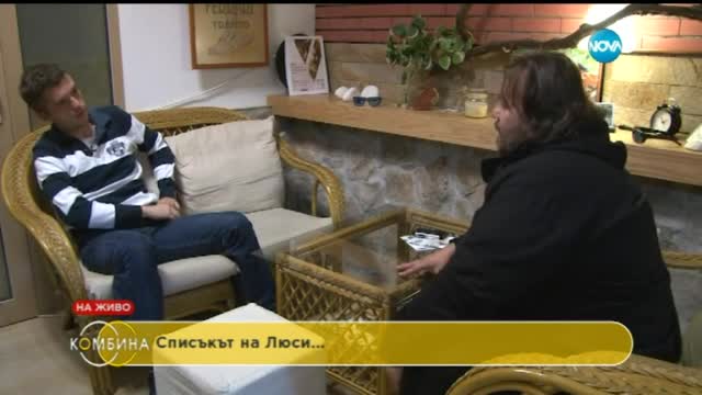Люси Иларионов: Има изпълнители, с които не работя